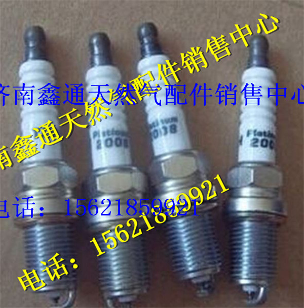 濰柴天然氣發(fā)動機專用火花塞,濰柴天然氣發(fā)動機專用火花塞,濟南鑫通天然氣銷售中心
