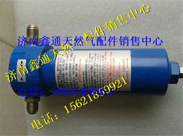 重汽LNG天然氣發(fā)動機低壓過濾器,重汽LNG天然氣發(fā)動機低壓過濾器,濟南鑫通天然氣銷售中心
