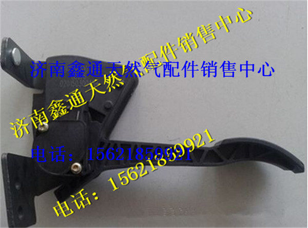 WG9725570010,重汽LNG天然氣發(fā)動機油門踏板,濟南鑫通天然氣銷售中心