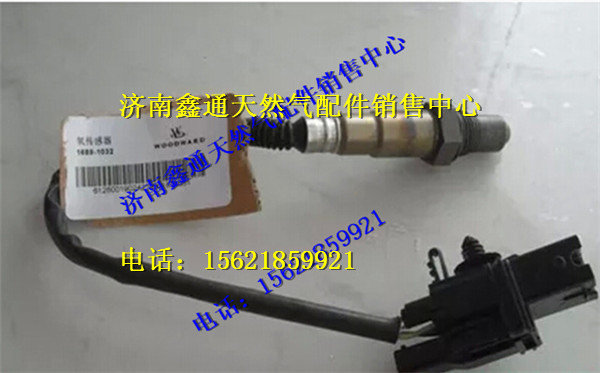 濰柴天然氣LNG專用配件氧傳感器/612600190242