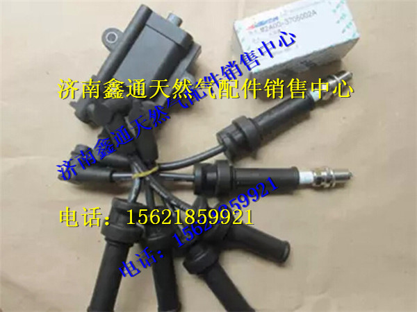 玉柴燃?xì)獍l(fā)動(dòng)機(jī)高壓導(dǎo)線(xiàn)/J4A00-3705070