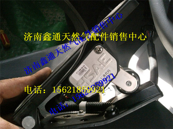 重汽天然氣電子油門總成/WG9725570010