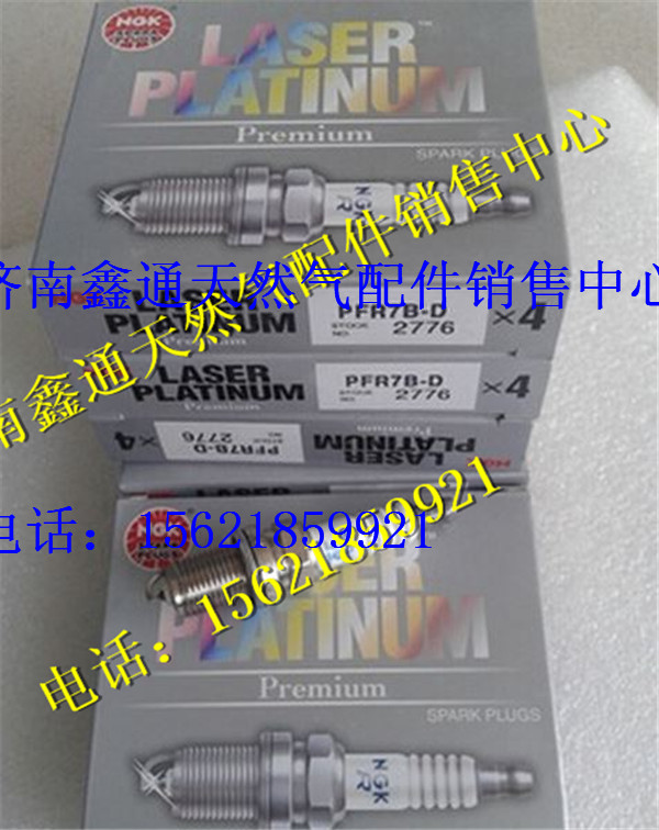 重汽天然氣發(fā)動機(jī)NGK火花塞/PFR7B-D