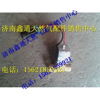 重汽天然氣發(fā)動機(jī)低壓電磁截止閥