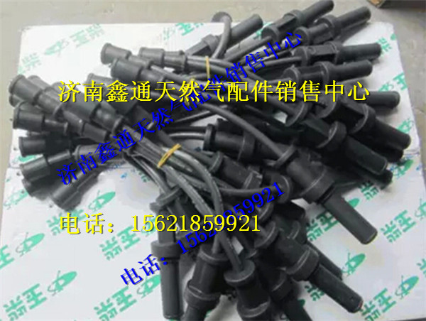 G3K00-3705071A,玉柴天然氣高壓導(dǎo)線,濟(jì)南鑫通天然氣銷售中心