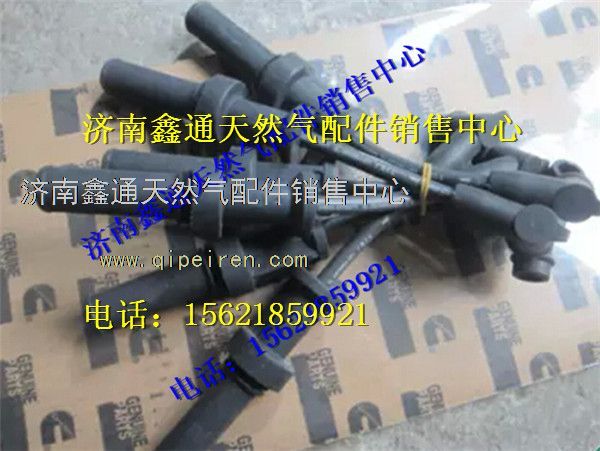 J4B00-3705071,玉柴天然氣高壓導(dǎo)線,濟(jì)南鑫通天然氣銷售中心