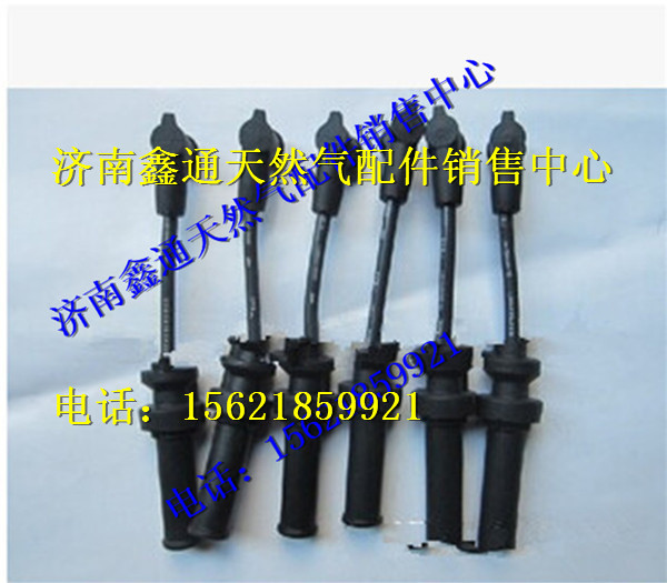 J4A00-3705071,玉柴天然氣高壓導(dǎo)線組件,濟(jì)南鑫通天然氣銷售中心
