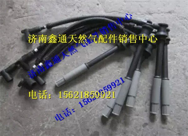 MKA00-3705070,玉柴天然氣高壓導(dǎo)線,濟(jì)南鑫通天然氣銷售中心