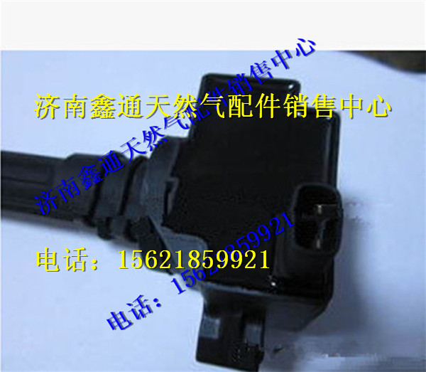 MKA00-3705060,玉柴天然氣點(diǎn)火線圈,濟(jì)南鑫通天然氣銷售中心