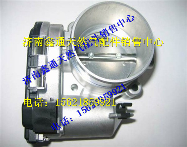 J5700-1113070,玉柴天然氣電子節(jié)氣門,濟南鑫通天然氣銷售中心