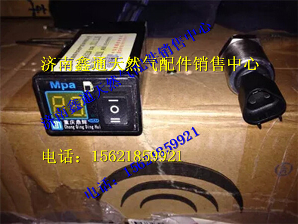 玉柴天然氣數(shù)字表,玉柴天然氣數(shù)字表,濟(jì)南鑫通天然氣銷售中心