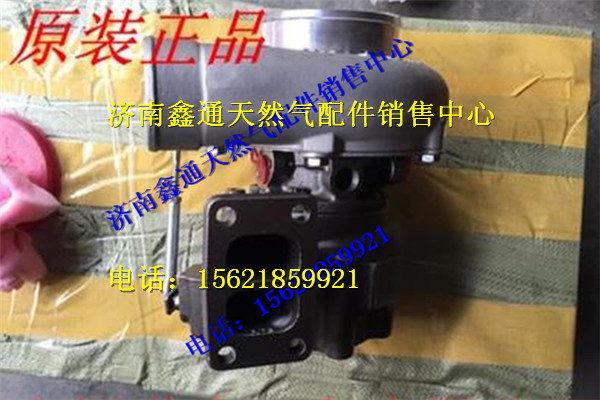 G3R00-1118100-135,玉柴天然氣發(fā)動(dòng)機(jī)增壓器總成,濟(jì)南鑫通天然氣銷售中心