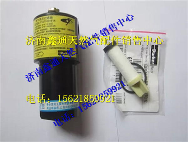 J5700-1107100,玉柴天然氣高壓濾清器總成,濟(jì)南鑫通天然氣銷(xiāo)售中心
