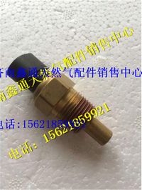36.2D-02012,南充天然氣發(fā)動(dòng)機(jī)水溫傳感器,濟(jì)南鑫通天然氣銷售中心