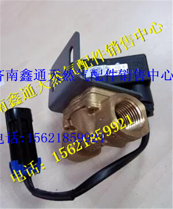 K1A00-1113301A,玉柴天然氣低壓燃料切斷閥,濟(jì)南鑫通天然氣銷售中心