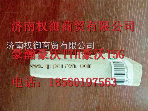810W62941-0102,重汽新斯太爾左右儀表面罩組件WG1682167010WG1682168198,濟南權御進出口有限公司