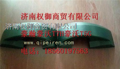 WG1664778015,重汽新斯太爾左右儀表面罩組件WG1682167010WG1682168114,濟(jì)南權(quán)御進(jìn)出口有限公司