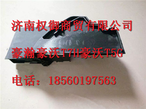 811W63903-0254,重汽新斯太爾左右儀表面罩組件WG1682167010WG1682168001,濟(jì)南權(quán)御進(jìn)出口有限公司