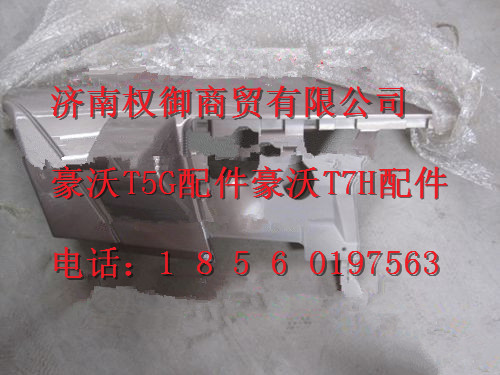 LG1611230057,重汽新斯太爾左右儀表面罩組件WG1682167010WG1682167251,濟南權御進出口有限公司