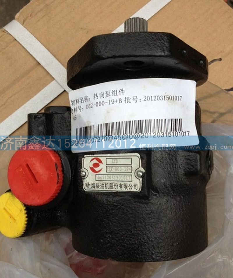 D52-000-19,上柴轉向泵                                                                   ,濟南鑫達重卡汽車配件有限公司