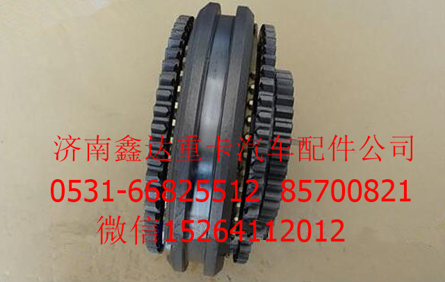 JS125T-1707140  ,法士特小八檔副箱同步器                                                                                         ,濟(jì)南鑫達(dá)重卡汽車配件有限公司