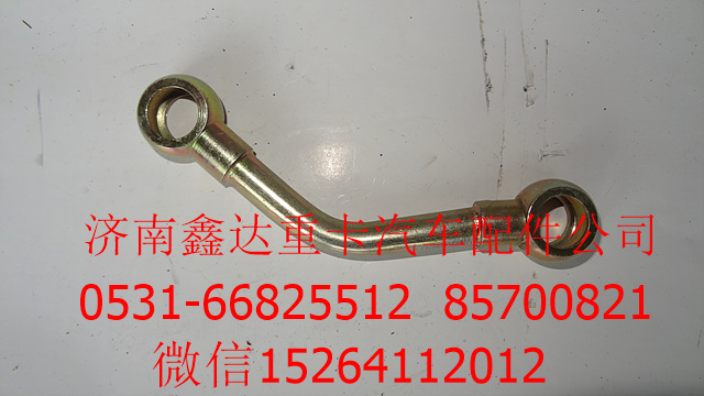 AZ2203240002     ,重汽變速箱輸入軸進油管總成                                                                                       ,濟南鑫達(dá)重卡汽車配件有限公司