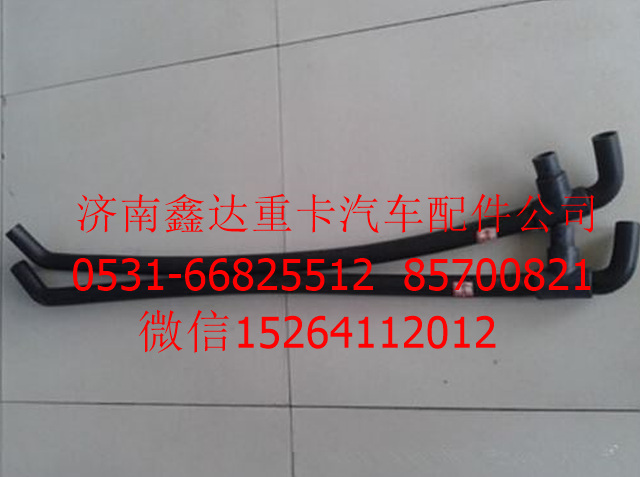 VG1238110035 ,重汽豪沃LNG天然氣發(fā)動機防喘振閥膠管        ,濟南鑫達重卡汽車配件有限公司