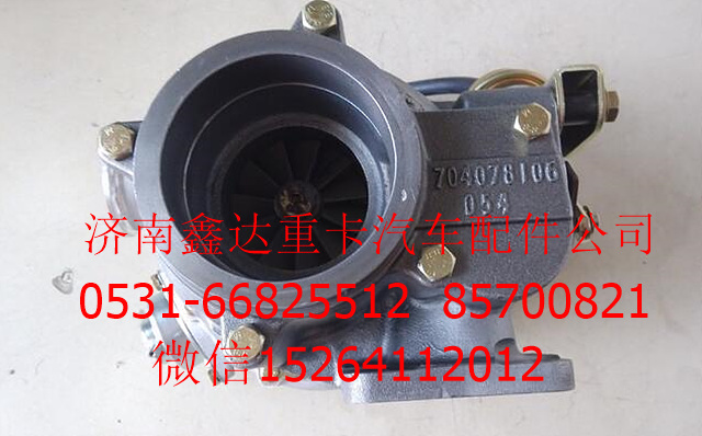 612600118903 ,濰柴霍爾賽特原廠增壓器                 ,濟(jì)南鑫達(dá)重卡汽車配件有限公司