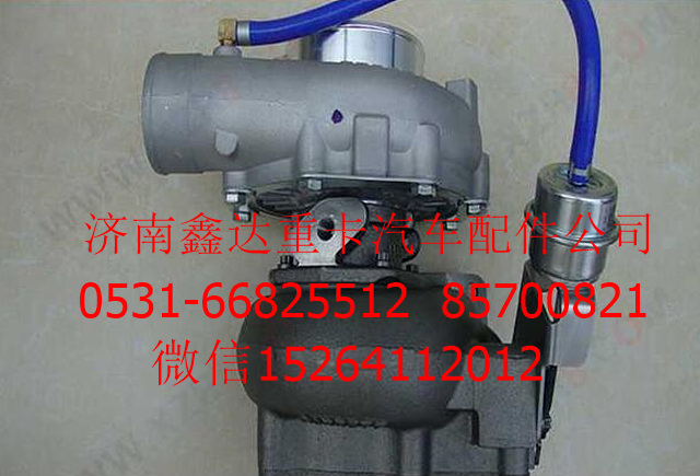 VG1038110122     ,中國重汽發(fā)動(dòng)機(jī)配件增壓器           ,濟(jì)南鑫達(dá)重卡汽車配件有限公司
