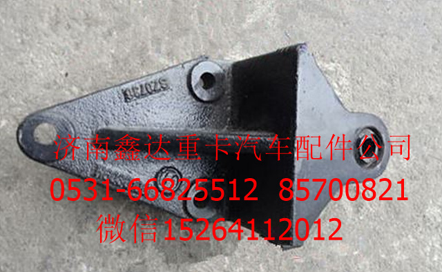 SZ970000747      ,陜汽德龍M3000前穩(wěn)定桿支架    ,濟南鑫達重卡汽車配件有限公司