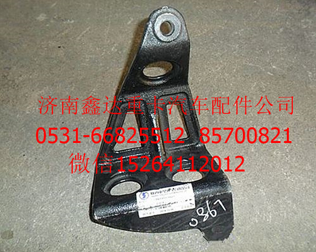 SZ924000867     ,陜汽德龍換擋桿支架            ,濟(jì)南鑫達(dá)重卡汽車配件有限公司
