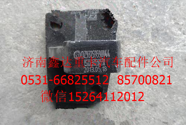 DZ95259590044   ,陜汽德龍F3000發(fā)動機后支架     ,濟南鑫達重卡汽車配件有限公司