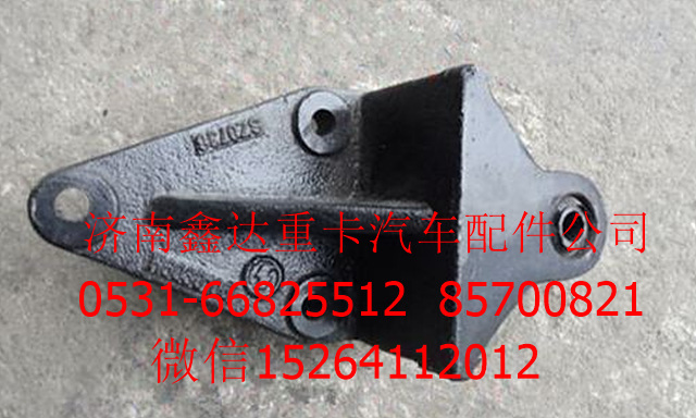 SZ970000747   ,陜汽德龍前簧前支架              ,濟(jì)南鑫達(dá)重卡汽車配件有限公司