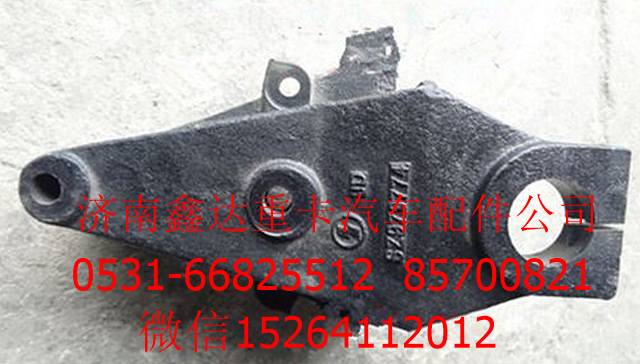 SZ970000775     ,陜汽德龍前簧前支架            ,濟(jì)南鑫達(dá)重卡汽車配件有限公司