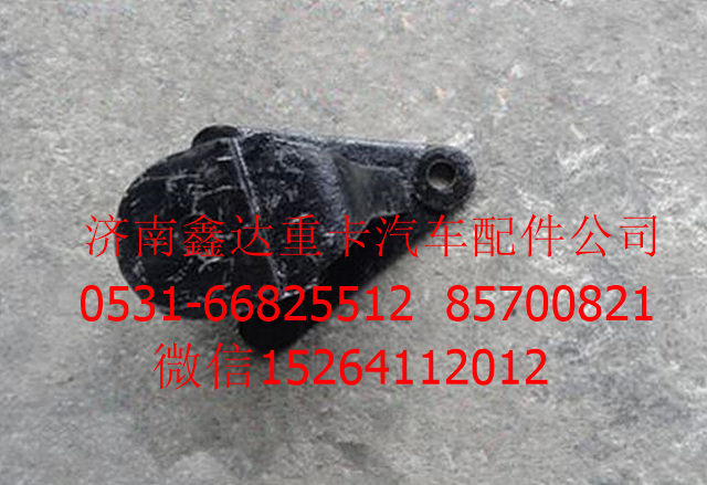 SZ97000000   ,陜汽德龍前穩(wěn)定桿支架             ,濟南鑫達重卡汽車配件有限公司