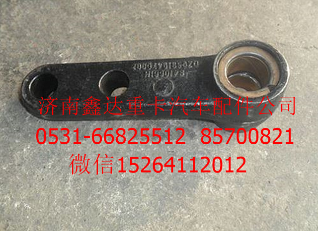 DZ95319470007  ,陜汽德龍轉(zhuǎn)向垂臂               ,濟(jì)南鑫達(dá)重卡汽車配件有限公司