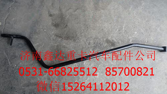 DZ9112240028  ,陜汽德龍F3000換擋桿             ,濟南鑫達重卡汽車配件有限公司