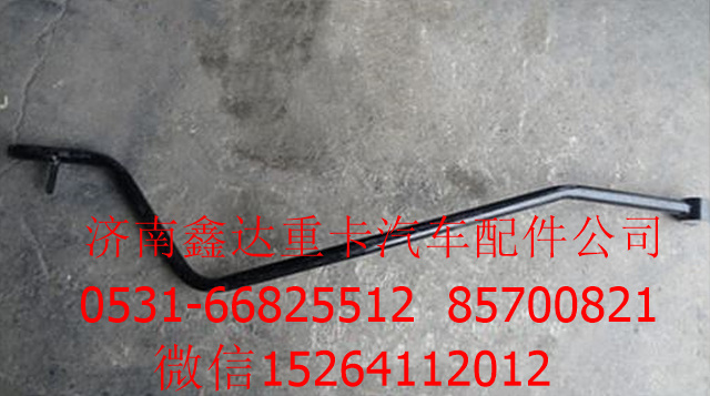 DZ9112240020 ,陜汽德龍F(tuán)3000換擋拉桿            ,濟(jì)南鑫達(dá)重卡汽車配件有限公司