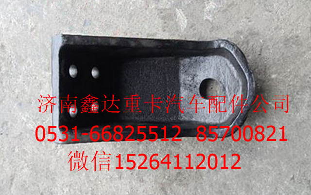 DZ95259680212      ,陜汽德龍F(tuán)3000前橋減震器支架,濟(jì)南鑫達(dá)重卡汽車配件有限公司