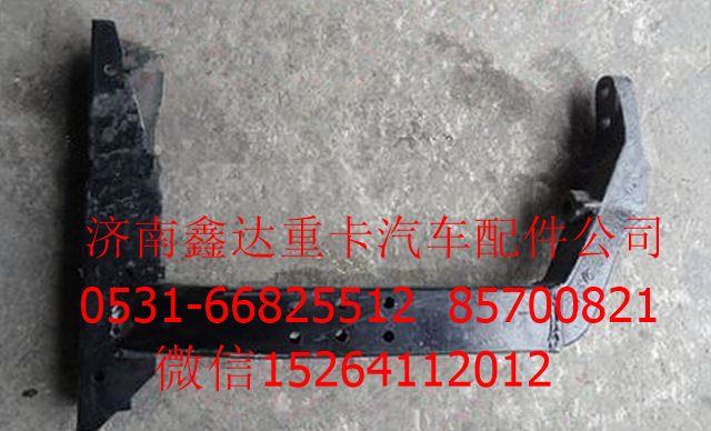 DZ1640240245  ,陜汽德龍F(tuán)3000右前踏板支架總成   ,濟(jì)南鑫達(dá)重卡汽車(chē)配件有限公司