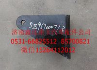 SZ967000713      ,陜汽德龍M3000減震器支架      ,濟南鑫達重卡汽車配件有限公司