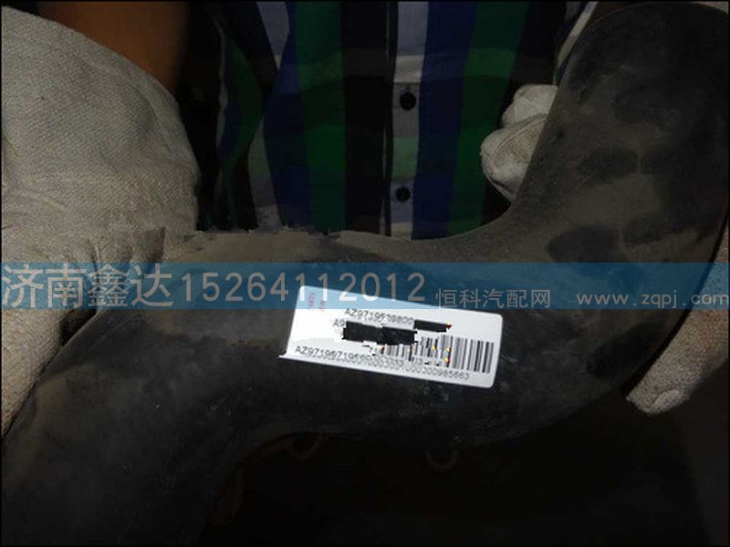 WG9719530350    ,重汽天然氣散熱器出水膠管                  ,濟南鑫達(dá)重卡汽車配件有限公司