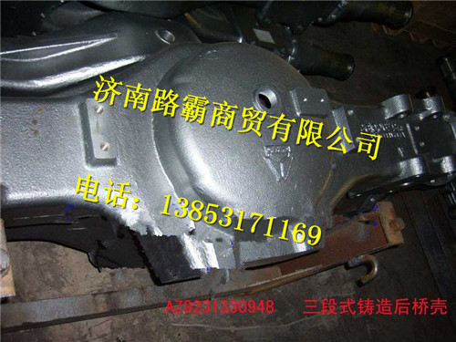AZ9231330948,,濟(jì)南匯德卡汽車(chē)零部件有限公司