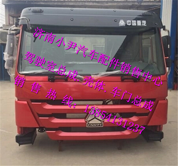 ,重汽豪沃駕駛室總成重汽豪沃事故車(chē)配件,濟(jì)南少岱汽車(chē)配件有限公司