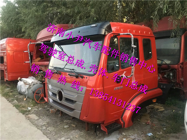 ,豪瀚自卸車(chē)駕駛室總成重汽豪瀚駕駛室總成,濟(jì)南少岱汽車(chē)配件有限公司