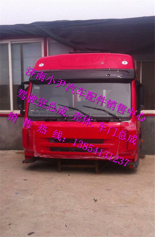 ,奧威自卸車駕駛室總成解放奧威駕駛室總成,濟南少岱汽車配件有限公司
