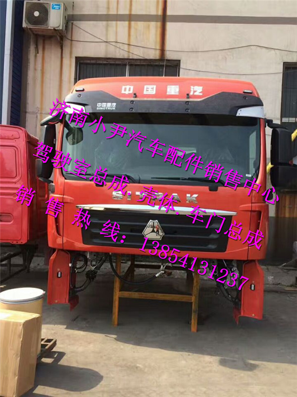 ,重汽汕德卡駕駛室總成汕德卡C7H駕駛室,濟(jì)南少岱汽車配件有限公司