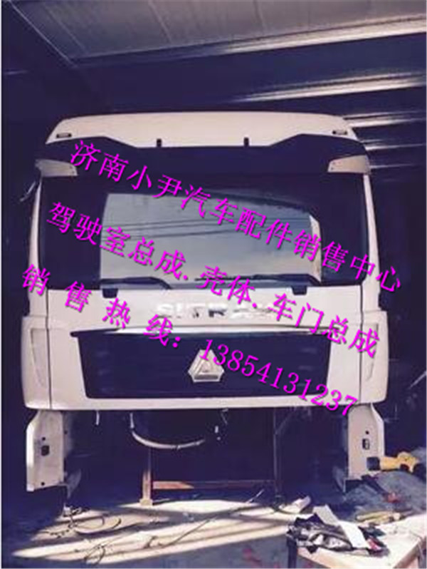 ,重汽汕德卡駕駛室總成汕德卡C7H駕駛室總成,濟(jì)南少岱汽車配件有限公司