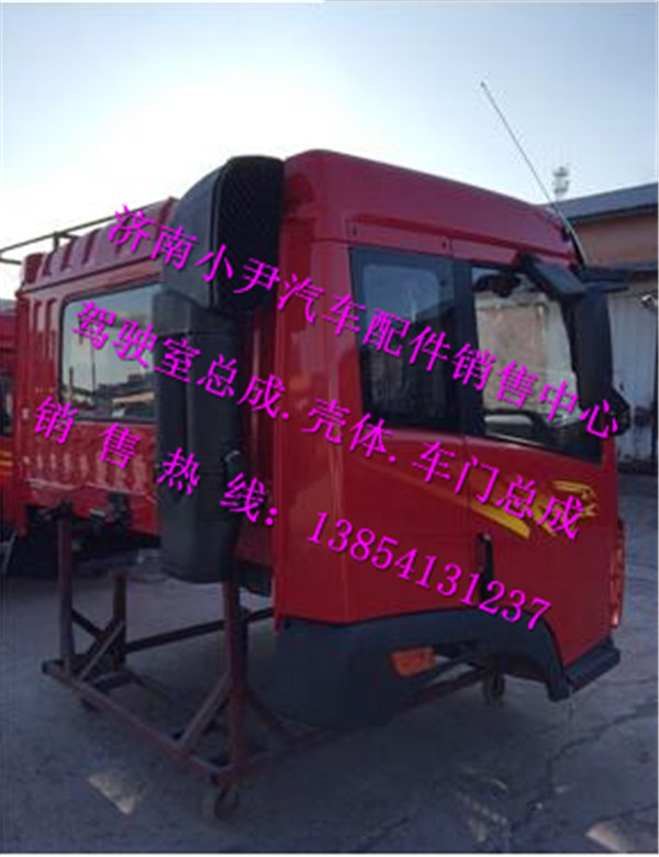 ,奧威自卸車駕駛室總成一汽解放奧威駕駛室一汽奧威駕駛室,濟(jì)南少岱汽車配件有限公司