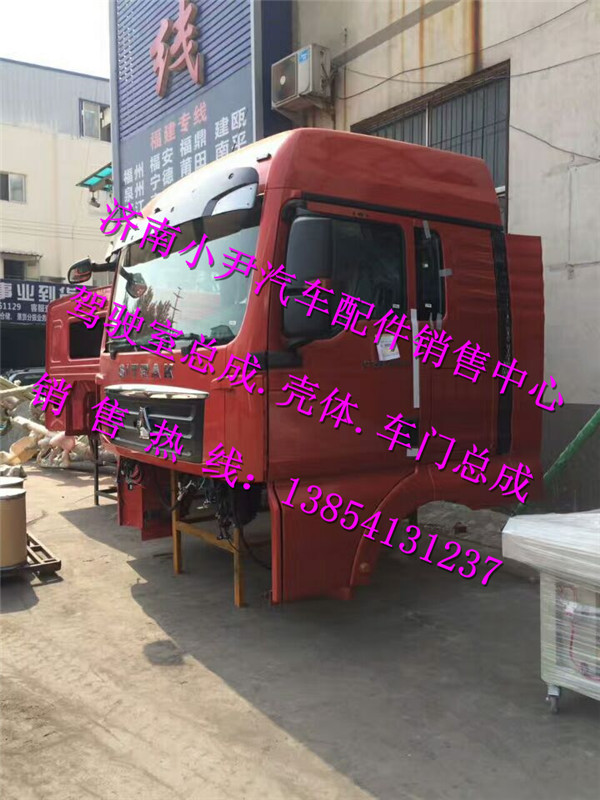 ,重汽汕德卡駕駛室總成汕德卡C7H駕駛室空殼子,濟南少岱汽車配件有限公司